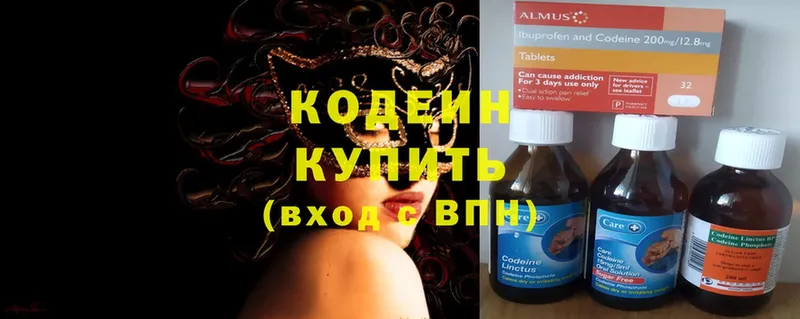 Кодеиновый сироп Lean Purple Drank  Коломна 